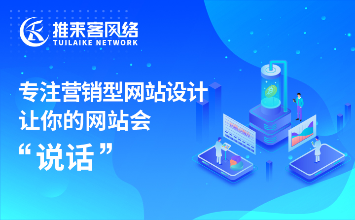 网站制作需要注意什么?前期明确定位是关键 网站制作需要注意什么?前期明确定位是关键