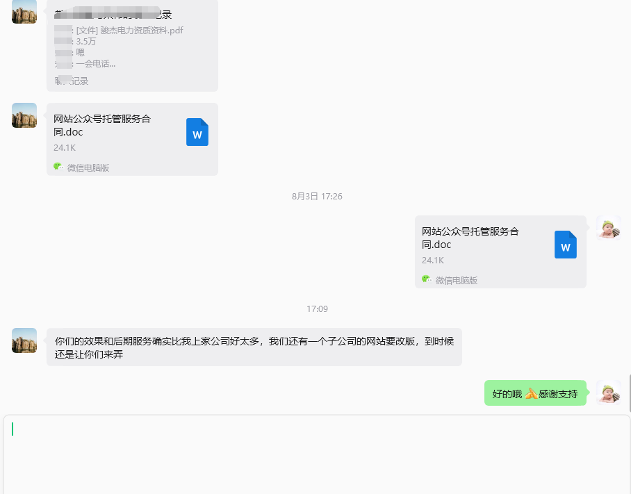 感谢成都装修行业客户对推来客的支持! 感谢成都装修行业客户对推来客的支持!