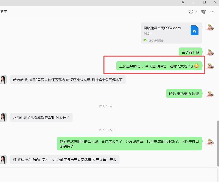 感谢武汉政府行业客户对推来客的信任与支持 感谢武汉政府行业客户对推来客的信任与支持